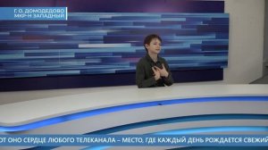 Экскурсия на телеканал «ТВ-Домодедово»