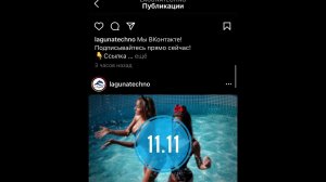 Бассейны ЛАГУНА в Instagram