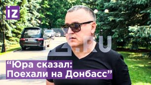 Юрий Шатунов хотел поехать в Донбасс, когда началась спецоперация РФ — директор артиста Кудряшов