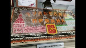 Мое путешествие в великий город Тула