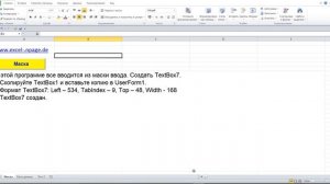 26 Excel VBA  Базу данных с поисковой системой самим создать