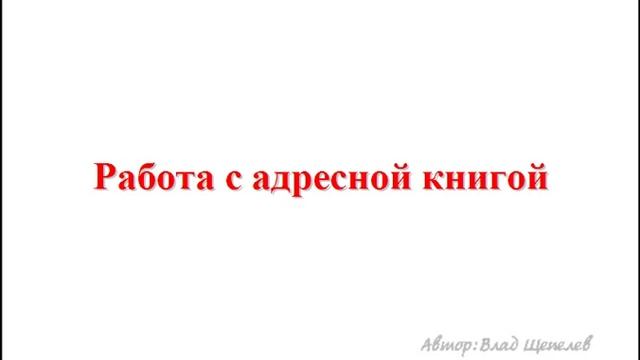 Программа The Bat при работе с почтой. смотреть онлайн