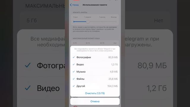 Чистим Кэш Телеграм за 3 нажатия! ОЧЕНЬ ВАЖНО ДЕЛАТЬ ПОСТОЯННО!!!