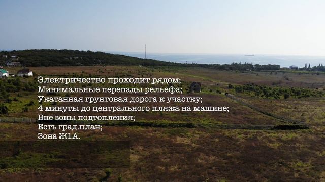 Купить Земельный массив Южная Озереевка Новороссийск #недвижимостьновороссийск#земляуморя