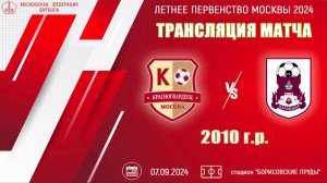 Москворечье 2010 vs Царицыно