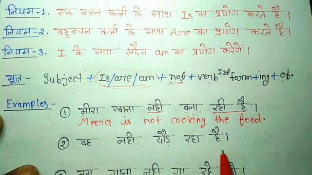 present continuous tense ka negative sentences official mk classes Part 02 смотреть онлайн