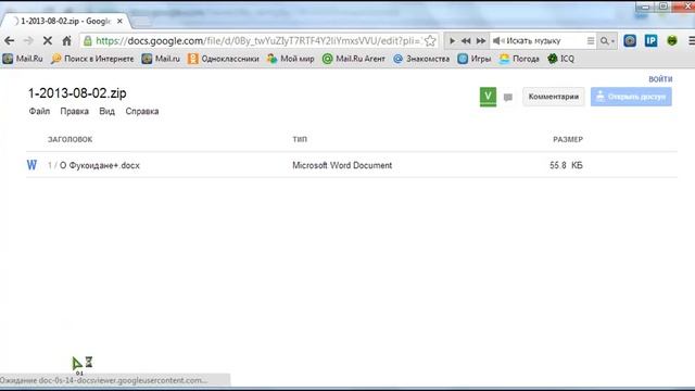 Как скачать документ по ссылке из диска Гугл смотреть онлайн