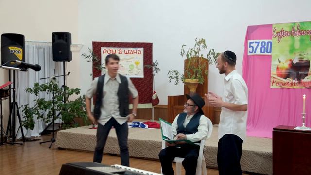 сценка Рош Ашана смотреть онлайн