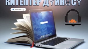 "Дос" Кыргызча аудио китептер! Кыргызча аудио окуялар! #кыргызча #аудиокитеп #окуялар