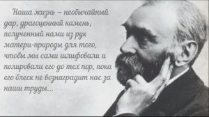 Видеопрезентация "Альфред Нобель изобретатель и меценат" (12+)