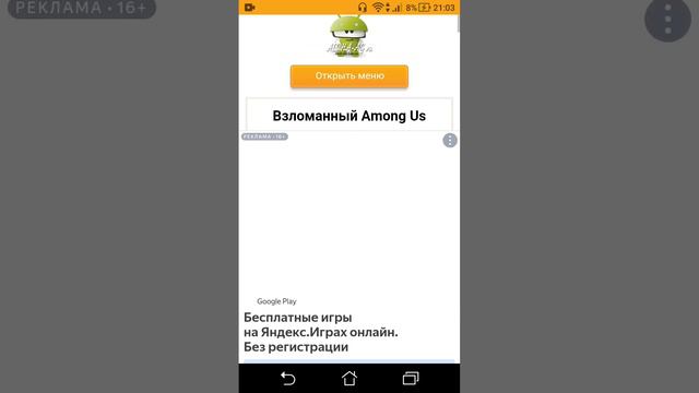 Как скачать Читы на among us смотреть онлайн