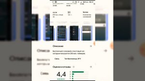 Как скачать Дискорд на телефон