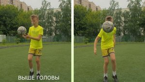 Урок чеканки мяча без отскока от земли (уровень 2-5)