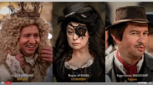 Бременские музыканты - Трейлер (2024) Сергей Бурунов, Мария Аронова