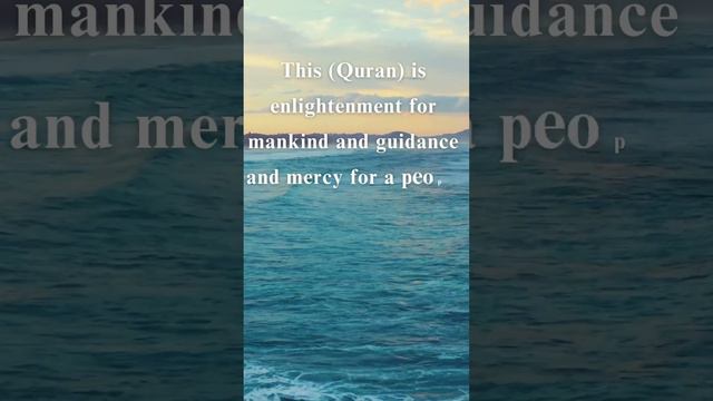 Quran Verse. #guidanceofislam #religion #motivation #quote #quranicstory #viral #islamicquestions