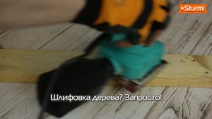 Как выбрать надежную и недорогую шлифмашинку? Sturm! OS8032