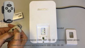 Удаленное программирование пультов ДорХан