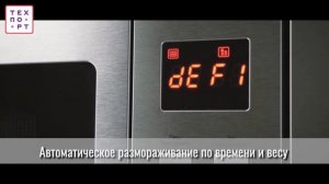 Микроволновая печь встраиваемая EXITEQ EXM 105 «Мини обзор»