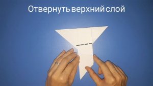 Оригами Летящий голубь