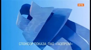 Короткий Рекламный Блок (Матч Игра, 19.11.2023)