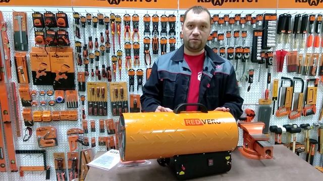 Обзор газовой тепловой пушки РедВерг. Инструкция для газовой пушки как подключить, как запустить
