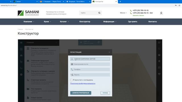 1.2 Регистрация в конструкторе смотреть онлайн