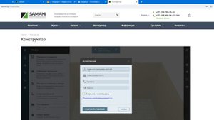 1.2 Регистрация в конструкторе