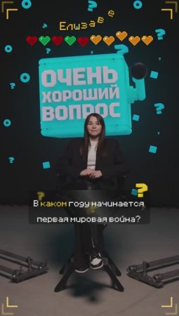 Очень Хороший Вопрос. Выпуск 256