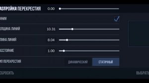 как поменять прицел в приватке? ответ тут!