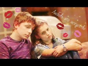 Любовь это искусство\Папины дочки\Женя + Женя\ГУСИНДРА