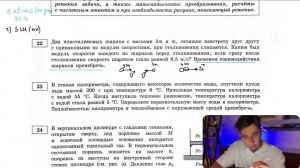 Два пластилиновых шарика с массами 3m и m, летящие по одной прямой навстречу друг другу с - №