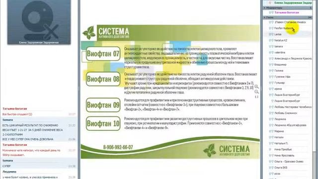 Что такое виоргоны и виофтаны САД  Результаты