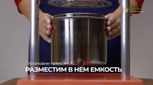 Ручной винтовой пресс для отжима сока OMAC Torchietto