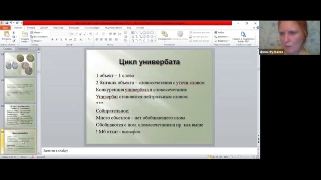Словообразование в русском языке.