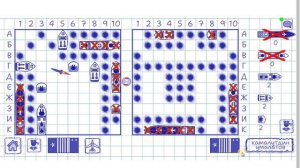 Морской Бой. Воздушная атака