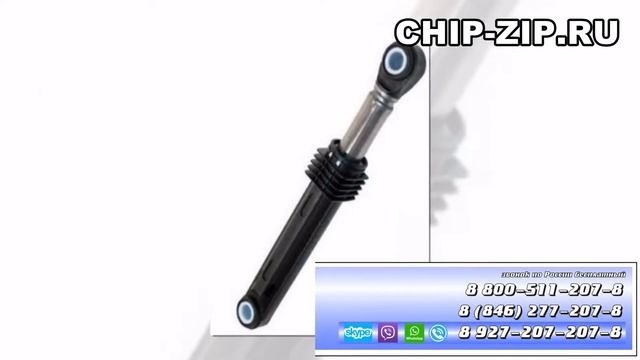 ЧИП ЗИП РОССИЯ Запчасти для Бытовой техники 8 800 511 20 78 смотреть онлайн