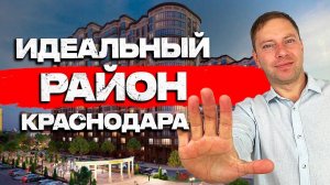 ЖИВУ ОДИН ДЕНЬ В ЖК ДОСТОЯНИЕ. Этот РАЙОН идеален, но ЖАЛЬ не для всех!