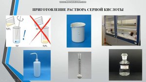 Кузьмич Е.С.Приготовление рабочего раствора бихромата калия  Бихроматометрическое определение желез