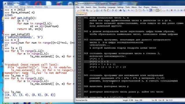 py138 Простые задачи часть 6 смотреть онлайн
