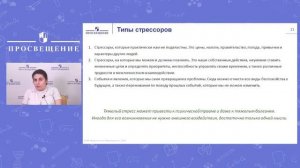 Что такое стресс и как с ним бороться