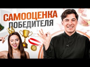 Здоровая самооценка за 5 шагов. Как повысить самооценку?