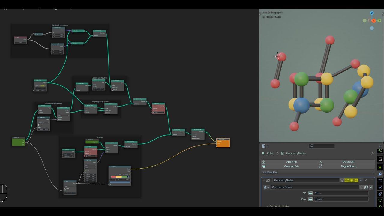 Geometry nodes: генератор моделей молекул