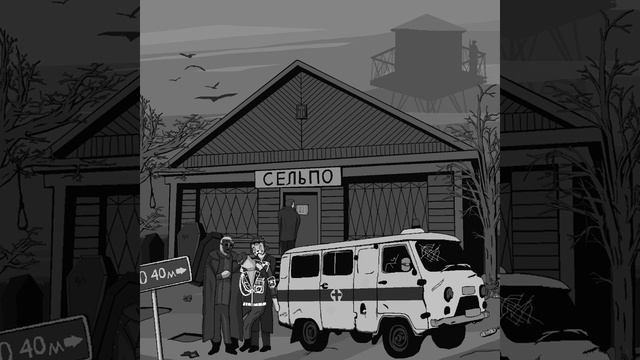 Овсянкин и Смешарик - Очередь в сельпо инструментал смотреть онлайн