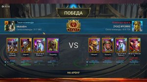 Людоед сломал мету арены в Raid shadow legends!