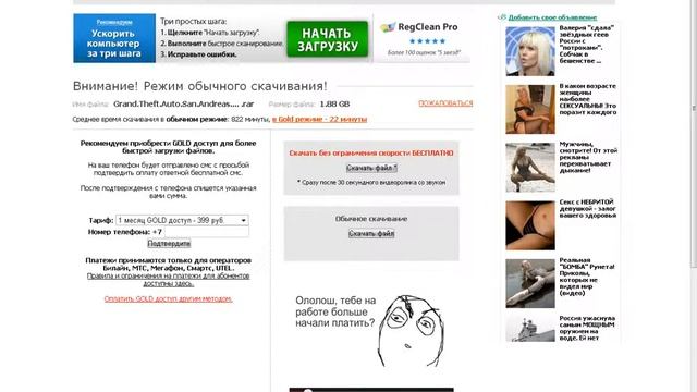 Как скачать GTA San andreas смотреть онлайн