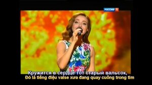 Вальс расставания (ĐIỆU VALSE CHIA TAY) Екатерина Гусева (Subtitles)