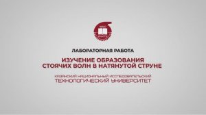 Лабораторная работа 111.