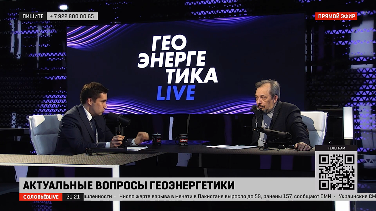 Геоэнергетика live