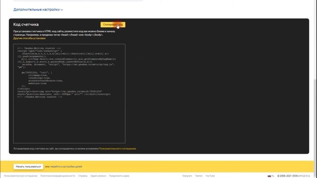Как создать и установить счётчик Яндекс Метрики? | PAVEL RIX смотреть онлайн