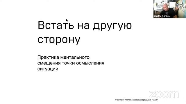 Искусство управления собой и командой: ментальные практики
